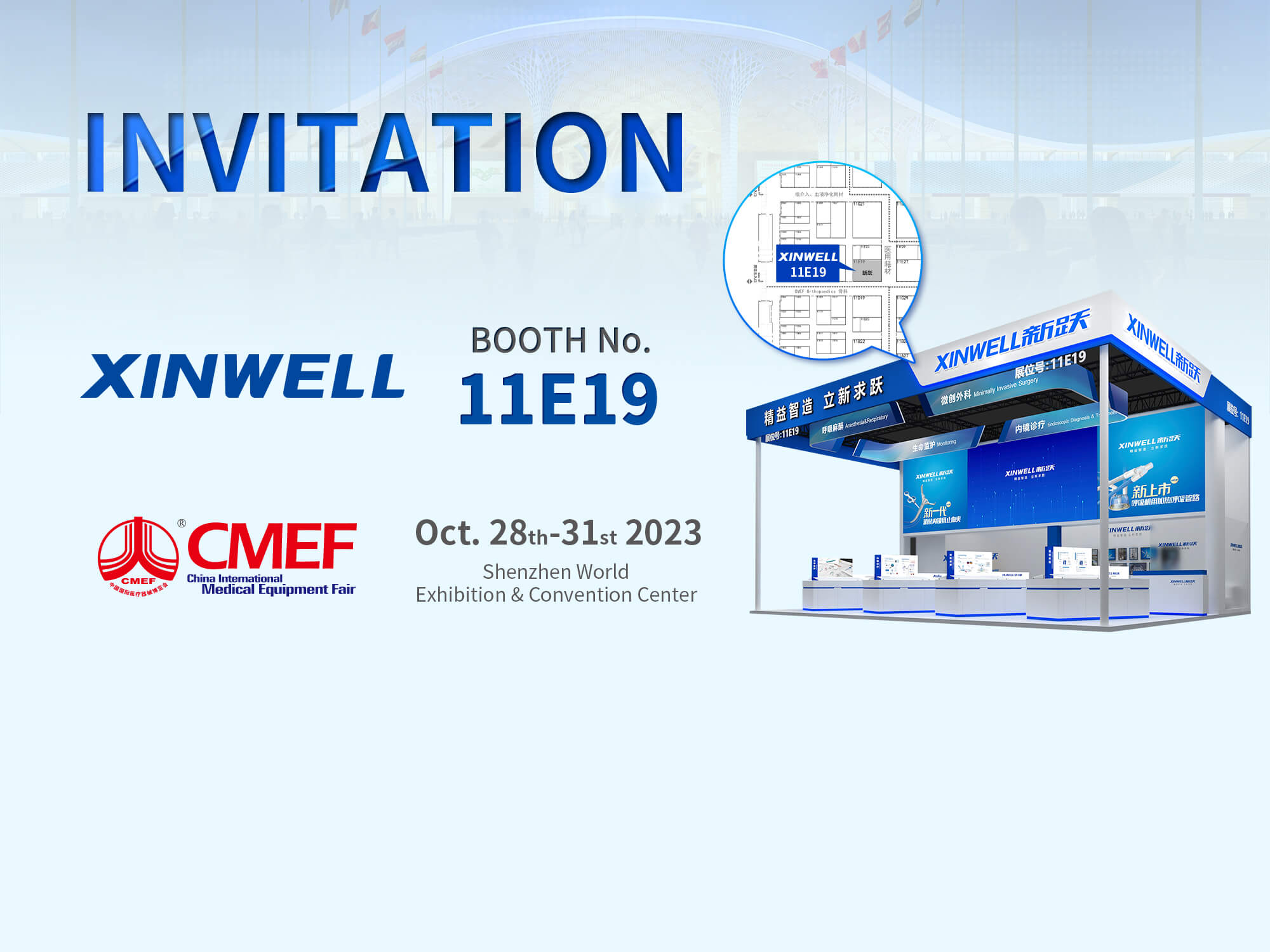 Xinwell Attend The 88th China International Medical Device Expo